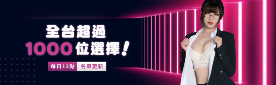 天菜樂園定點茶